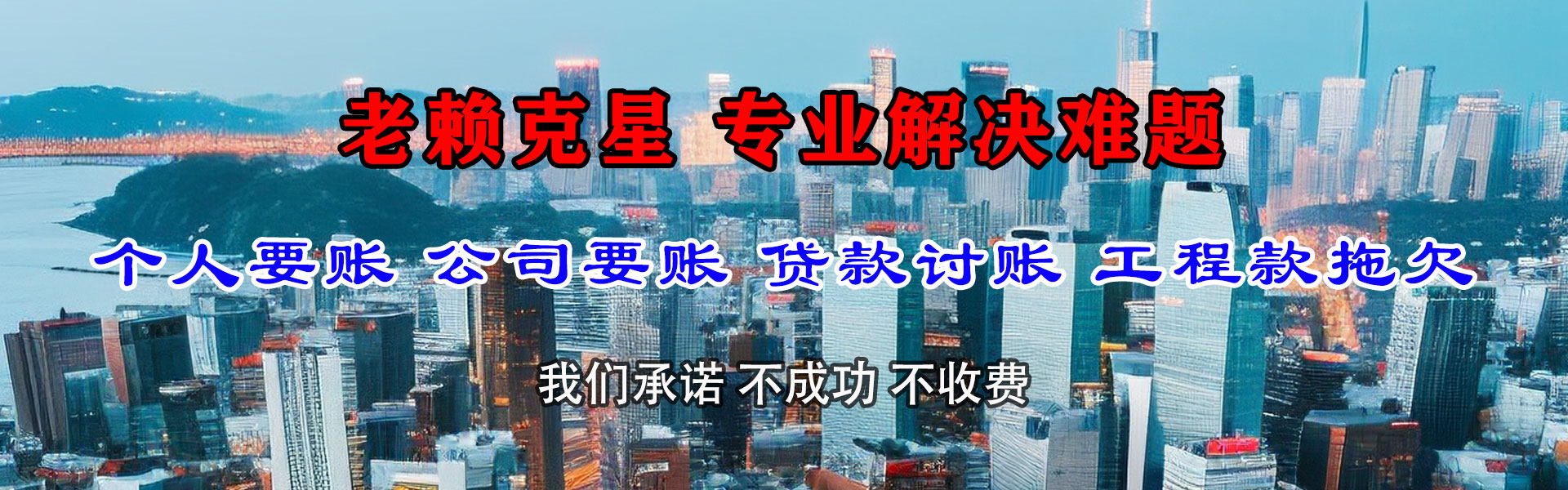新洲要账公司